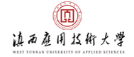 滇西应用技术大学
