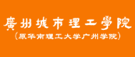 广州城市理工学院