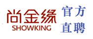 尚金缘诚聘