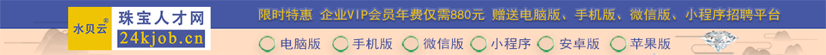 企业VIP会员年费仅需880元