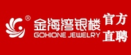 金海湾诚聘