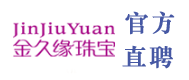 金久缘珠宝诚聘