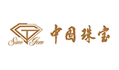 中国珠宝