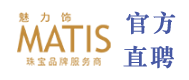 魅力饰诚聘