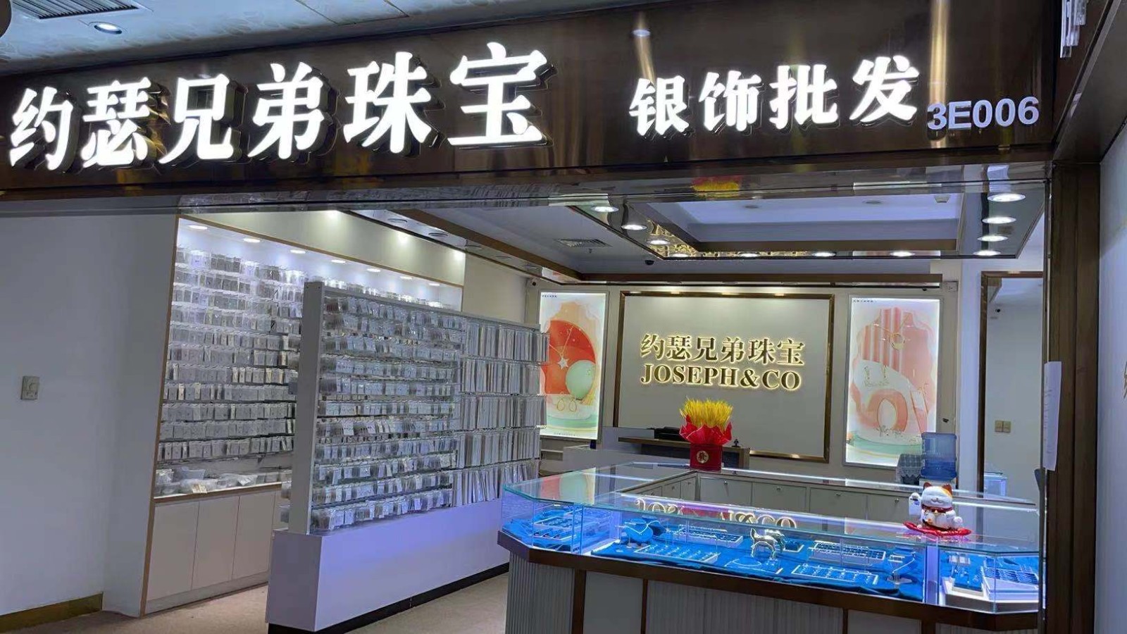 阳光天地珠宝交易中心展厅