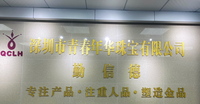 青春年华