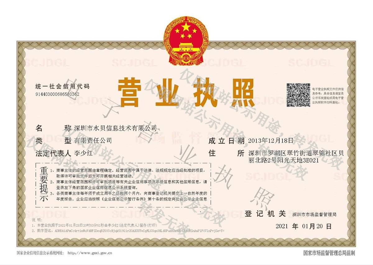 营业执照