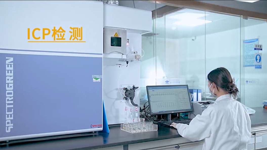 化学检验