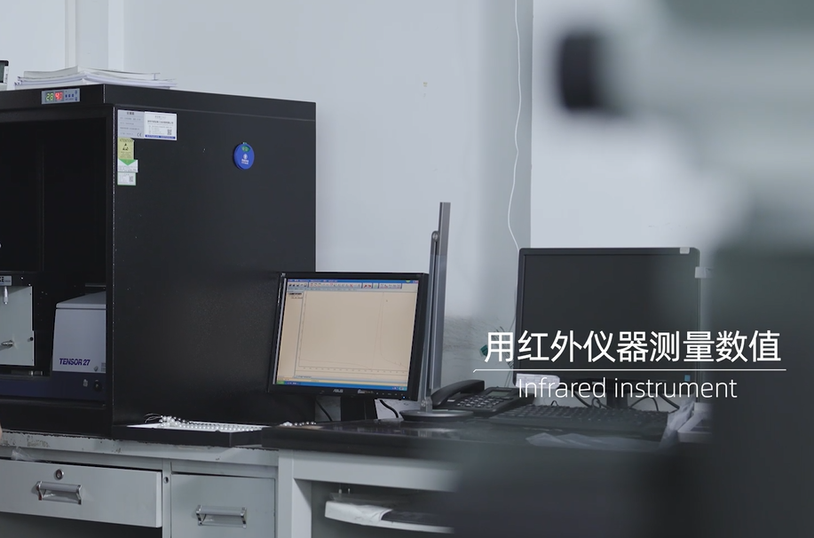 红外设备