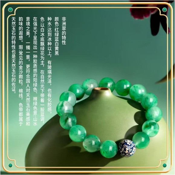 非洲翠产品介绍二